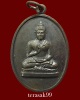 เหรียญพระพุทธทักษิณมิ่งมงคล (วัดเขากง) รุ่นแรก ปี2511 ของดีราคาเบาๆ (11)