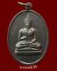 เหรียญพระพุทธทักษิณมิ่งมงคล (วัดเขากง) รุ่นแรก ปี2511 ของดีราคาเบาๆ (17)
