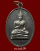 เหรียญพระพุทธทักษิณมิ่งมงคล (วัดเขากง) รุ่นแรก ปี2511 ของดีราคาเบาๆ (19)