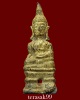 พระเชียงแสน พิมพ์ตุ๊กตาใหญ่ เนื้อตะกั่วสนิมแดง สวยๆ