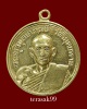 เหรียญพระครูวิมุตยาภรณ์(หลวงพ่อสง่า) วัดวิมุตยาราม กทม. ปี2516 สวยๆ