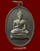 เหรียญพระพุทธทักษิณมิ่งมงคล (วัดเขากง) รุ่นแรก ปี2511 ของดีราคาเบาๆ (21)