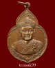 เหรียญไต่ฮงกง ปี2522 พิมพ์ใหญ่ เนื้อทองแดง หลวงปู่โต๊ะปลุกเสก(3)