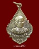 เหรียญหลวงพ่อกัน รุ่นแรก วัดบางกุ้ง จ.สุพรรณบุรี ปี2517 สวยๆราคาเบาๆ