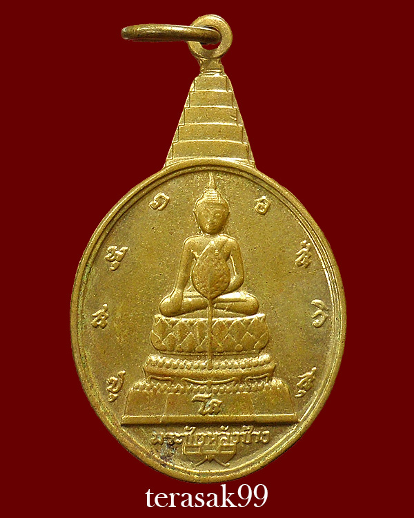 เหรียญพระชัยหลังช้าง ภปร. ปี2530 ราคาเบาๆ(2) - 1
