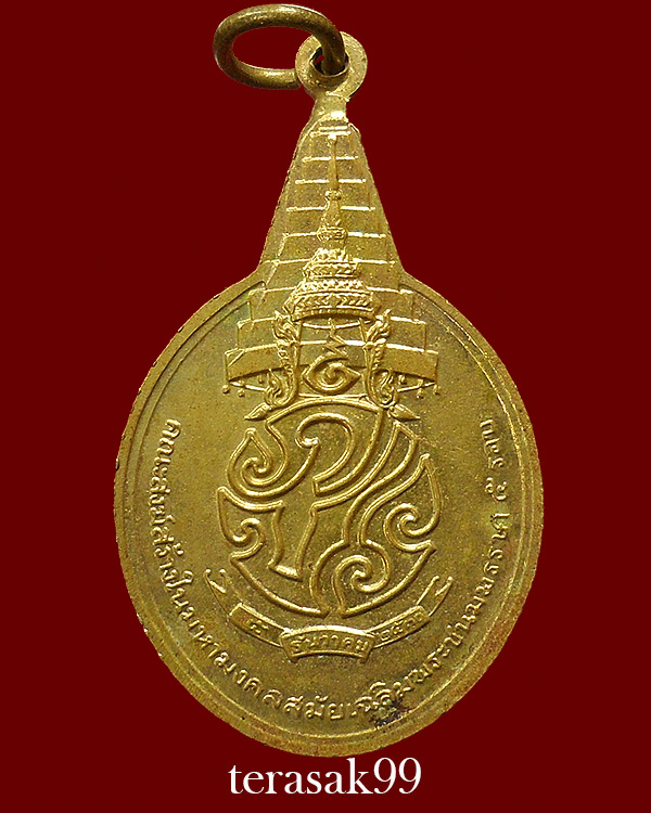เหรียญพระชัยหลังช้าง ภปร. ปี2530 ราคาเบาๆ(2) - 2