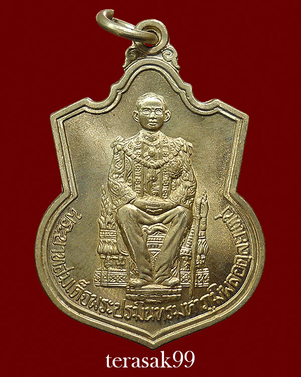 เหรียญในหลวงนั่งบัลลังก์ ฉลองครองราชย์50ปี พิมพ์นิยมพระเกศาชัด มีเม็ดตา กระบี่ยาวปลายมีปลอก (A5) - 1