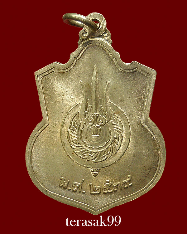 เหรียญในหลวงนั่งบัลลังก์ ฉลองครองราชย์50ปี พิมพ์นิยมพระเกศาชัด มีเม็ดตา กระบี่ยาวปลายมีปลอก (A5) - 2