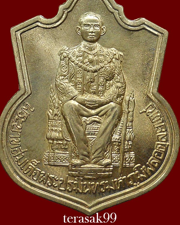เหรียญในหลวงนั่งบัลลังก์ ฉลองครองราชย์50ปี พิมพ์นิยมพระเกศาชัด มีเม็ดตา กระบี่ยาวปลายมีปลอก (A5) - 3