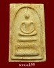 สมเด็จฐานหมอน หลวงปู่หิน วัดระฆัง เนื้อผงสมเด็จวัดระฆังฯ หลังตรายาง ปี2500 สวยๆ (2)