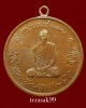 เหรียญทรงผนวช วัดบวรฯ บล็อคหน้าวงเดือน หลังเจดีย์หัก เนื้อทองแดง สวยๆ(2)