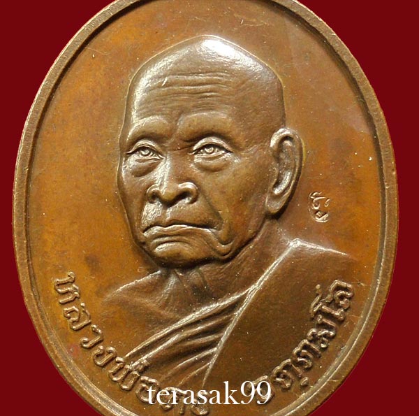 เหรียญหลวงพ่อคง วัดเขาสมโภชน์จ.ลพบุรี ปี2537 สวยๆราคาเบาๆ - 3