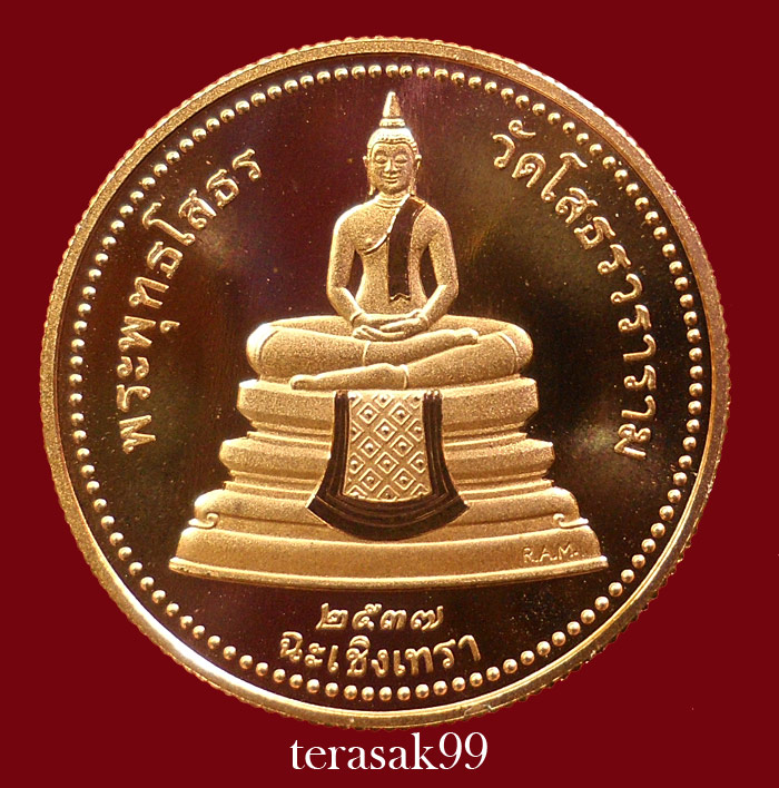 เหรียญพระพุทธโสธร2หน้า Royal Australian Mint ปี2537 เนื้อทองแดงขัดเงาสวยๆราคาเบาๆ (1) - 1