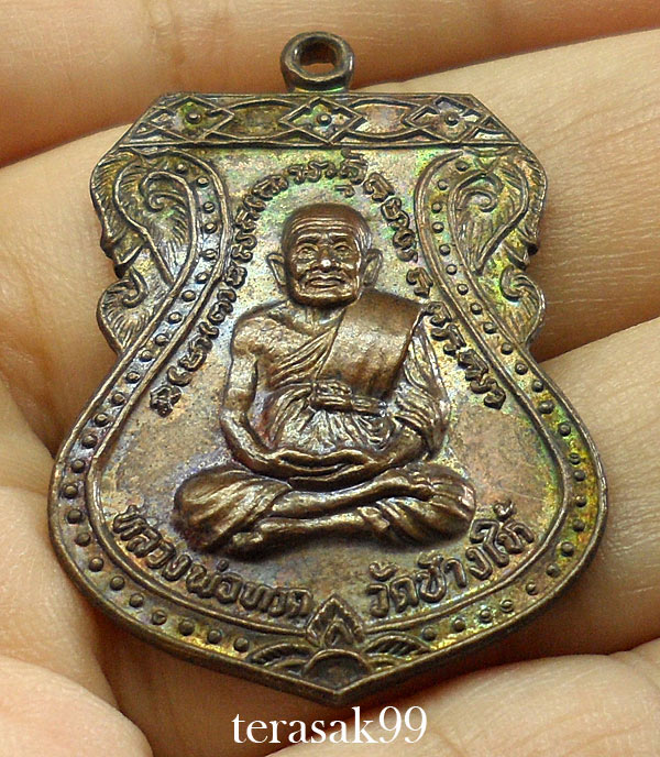 เหรียญเสมาใหญ่ หลวงปู่ทวด ปี2522เนื้อทองแดง สวยเดิมๆ (3) - 3