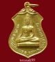 เหรียญพระประธานวัดโคกเมรุ นครศรีธรรมราช ปี 2517 ราคาเบาๆ