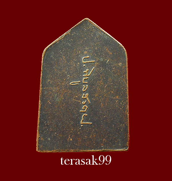 เหรียญพระพุทธสิหิงค์ หลังลายเซ็นต์ จอมพลป.พิบูลย์สงคราม พ.ศ.2495 เนื้อทองแดง(4) - 2