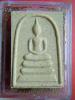 พระสมเด็จพระพุฒาจารย์ (โต พฺรหมฺรสี)