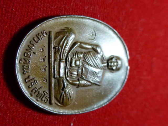 เหรียญมหาบารมี หลวงพ่อคูณ เนื้อนวะ ปี 2536 - 3