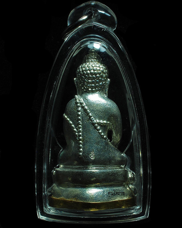 พระกริ่งพยัคฆ์ทักษิณ (ก้นเสือ รุ่นแรก ) เงินก้นทอง หมายเลข ๖ จำนวนการสร้าง ๙ องค์ - 2