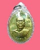 @^_^@เหรียญเนื้อฝาบาตร เจริญพรหลวงพ่อทอง วัดพระพุทธบาทเขายายหอม ชัยภูมิ@^_^@