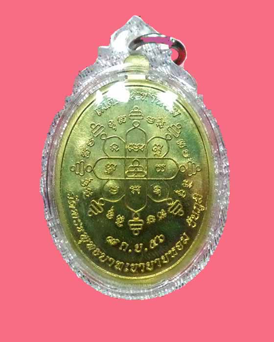 @^_^@เหรียญเนื้อฝาบาตร เจริญพรหลวงพ่อทอง วัดพระพุทธบาทเขายายหอม ชัยภูมิ@^_^@ - 2