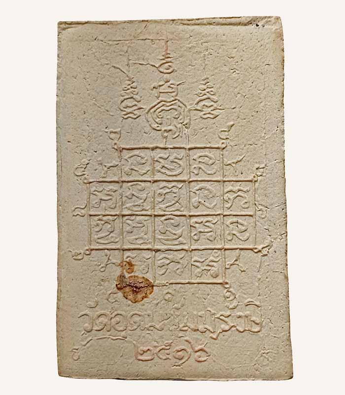 @^-^@สมเด็จโต วัดอุดมรังษี ปี 16@^-^@ - 2