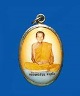 @^-^@ล็อกเก็ตหลวงพ่อสวน วัดนาอุดม จ.อุบลฯ@^-^@