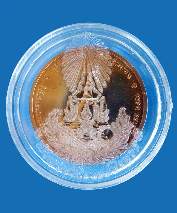@^_^@เหรียญทรงผนวช ปี 50 พร้อมกล่องพลาสติก เดิม ๆ @^_^@ - 2