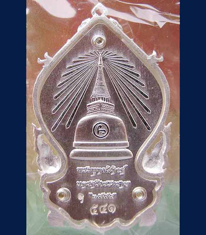 @^_^@เหรียญเสมาฉลุยกองค์ พระพุทธสิหิงค์ รุ่น "สิหิงค์ ๕๕" เนื้อเงิน@^_^@ - 2