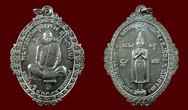 เหรียญวรรณกิจเนื้อเงินมีจาร หลวงตาพวง สุขินทริโย จ.ยโสธร 2538 - 4