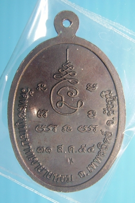 เหรียญ - 2