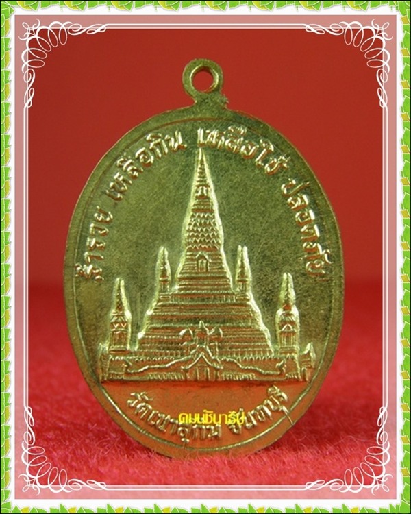 หลวงพ่อสมชาย วัดเขาสุกิม - 2