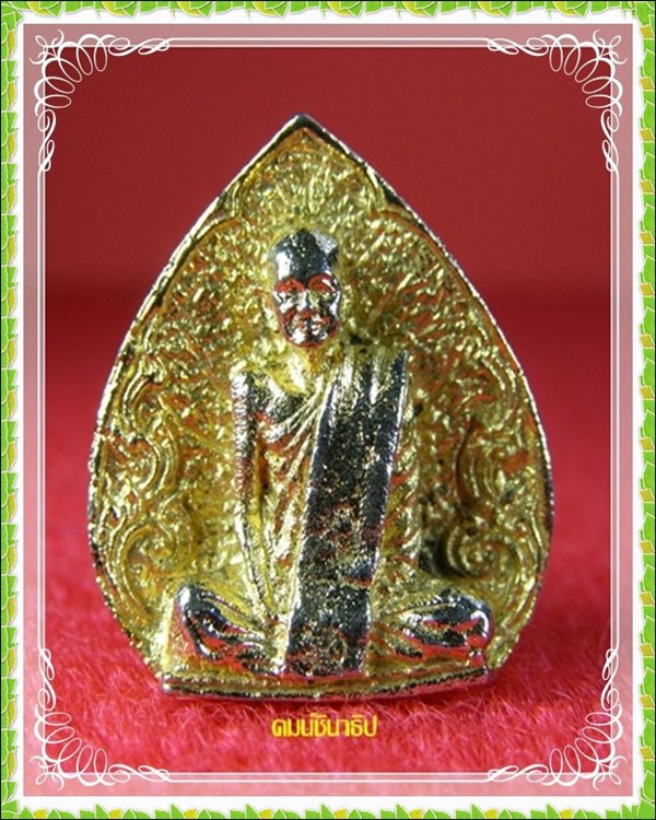 รูปเหมือนใบโพธิ์หลวงพ่อผาง - 1