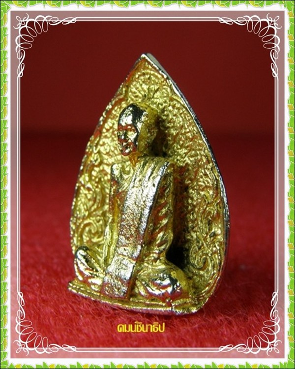 รูปเหมือนใบโพธิ์หลวงพ่อผาง - 2