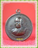 เหรียญหลวงพ่อสมชาย วัดเขาสุกิม