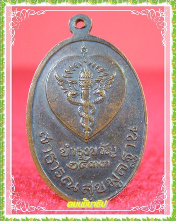 หลวงปู่คำพันธ์ โฆสปัญโญ - 2