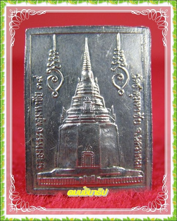 หลวงปู่คำพันธ์ โฆสปัญโญ - 2