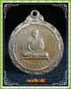 เหรียญ พระปทุมญาณมุนี วัดบึง ต.ในเมือง อ.เมือง จ.นครราชสีมา 