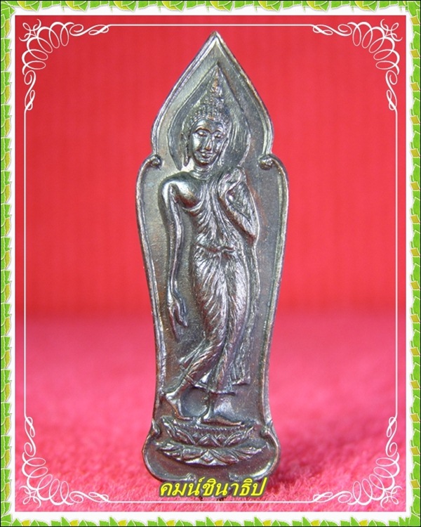 เหรียญพุทธมหาจักรแก่นนคร วัดหนองแวง จ.ขอนแก่น - 1