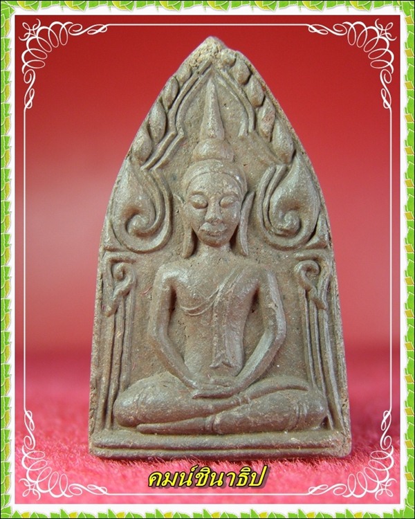 หลวงปู่พระมหาโส กัสสโป  - 1