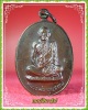 เหรียญหลวงพ่อบุญธรรม วัดช้างเผือก จ.หนองคาย