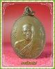 หลวงพ่อยาม วัดบูรพาปะอ่าวเหนือ รุ่นหนึ่ง