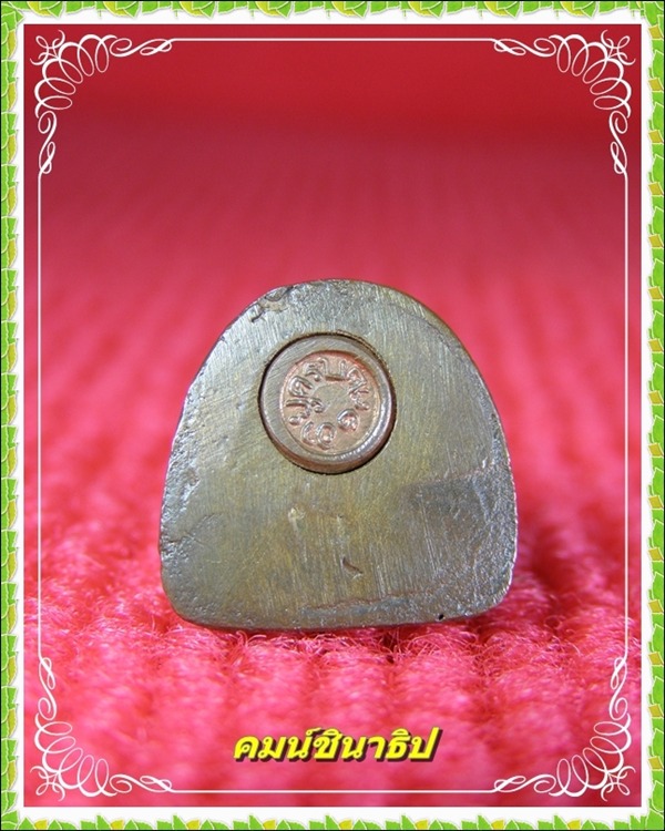 รูปหล่อรุ่น๑ หลวงปู่หิน ปะพังกะโร วัดโพธาราม ขอนแก่น - 4