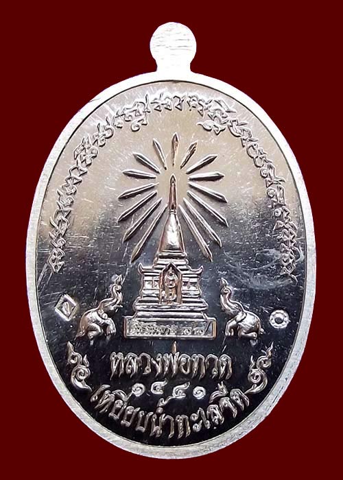 *****หลวงพ่อทวด หน้าอรหันต์ นิรันตราย 77 เนื้อตะกั่ว เลข 1441***** - 2