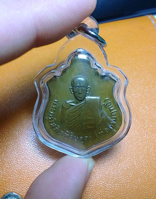 เหรียญรุ่นแรก พระครูโสภิตพิริยคุณ (พ่อถ่านฤทธิ์) วัดสระ ต.กุศกร จ.อุบลราชธานี  ธรรมดา - 2