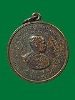 เหรียญมหาราชผู้ปลดปล่อย วัดโพธิการาม จ. ชุมพร รุ่นแรก ปี 2511