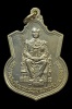 เหรียญในหลวงนั่งบัลลังค์ ครองราชย์ 50 ปี เนื้ออัลปาก้า ปี39 บล็อคนิยมสุด(บล็อคกระบี่ยาวมีปลอก)