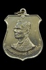 เหรียญพระภูมิพลอดุลยเดช รัชกาลที่ 9 เนื้ออัลปาก้า พระราชพิธีมหามงคลเฉลิมพระชนมพรรษา 6 รอบ 5 ธันวาคม