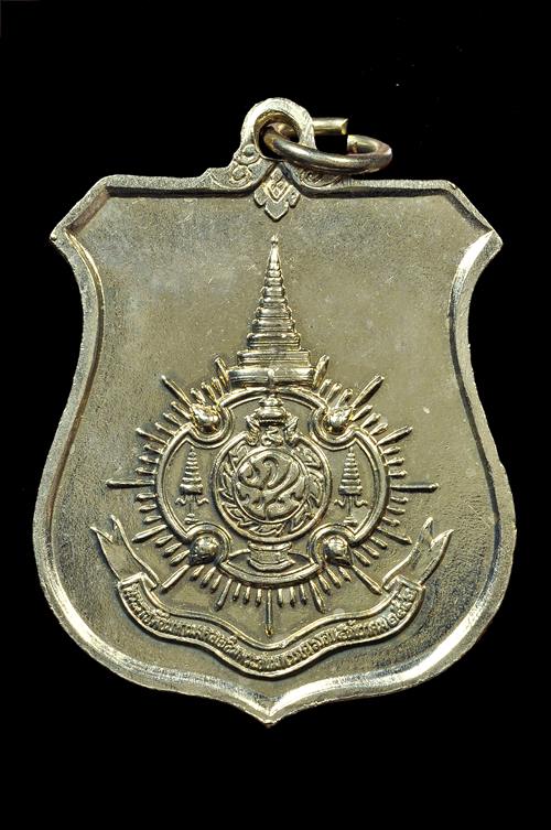 เหรียญพระภูมิพลอดุลยเดช รัชกาลที่ 9 เนื้ออัลปาก้า พระราชพิธีมหามงคลเฉลิมพระชนมพรรษา 6 รอบ 5 ธันวาคม - 2