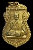 หลวงพ่อยิ้ม วัดชีธาราม รุ่นแรก ปี 2515 จ.สุพรรณบุรี